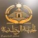 "الجبهة
      الوطنية"
      يعلن
      تشكيل
      الأمانة
      المركزية
      للطاقة
      والتعدين