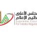 رسميًا..
      الأعلى
      للإعلام
      يتلقى
      شكوى
      الزمالك
      ضد
      إعلان
      "اتصالات"