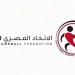اتحاد اليد يوافق بالإجماع على مشاركة الأهلي والزمالك في مونديال الأندية