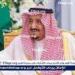عاجل
      -
      بلاد
      الحرمين
      تفتح
      أبوابها
      لهؤلاء..
      1000
      حاج
      فلسطيني
      من
      ذوي
      الشهداء
      والأسرى
      في
      ضيافة
      الملك
      سلمان
      هذا
      العام