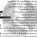 مراجعة
      ليلة
      امتحان
      في
      العلوم
      في
      7
      ورقات
      لـ
      الصف
      الثالث
      الاعدادي