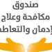 خلال
      ساعات..
      غلق
      باب
      التقدم
      ...
