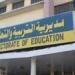 المديريات
      التعليمية
      تشدد
      على
      عدم
     ...