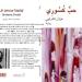 ترجمة
      رواية
      "حب
      كسوري"
      إلى
      العربية