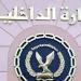 الداخلية تفضح مخطط تسريب وهمي للامتحانات وتضبط المتورطين