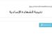 نتيجة
      الشهادة
      الإعدادية
      في
      القاهرة
 ...