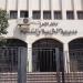 تعرف
      على
      موعد
      إعلان
      نتيجة
      الصف
      الثالث
      الاعدادي
      بالقاهرة
