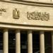اقتصادي
      يكشف
      مكاسب
      ارتفاع
      تحويلات
      المصريين
      بالخارج
      لـ
      26.4
      مليار
      دولار
      خلال
      9
      شهور