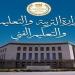 التعليم
      تنشر
      15
      معلومة
      مهمة
      بشأن
      امتحان
      التربية
      الاسلامية
      لـ
      الثانوية
      العامة
      2025