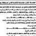 الثانوية
      العامة
      2025..
      مراجعة
      ليلة
      امتحان
      التربية
      الوطنية
      في
      7
      ورقات