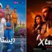إيرادات
      أفلام
      عيد
      الأضحى
      2025...
      ...