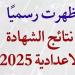 بالاسم
      ورقم
      الجلوس..
      رابط
      نتيجة
      الصف
      الثالث
      الإعدادي
      الشرقية
      2025