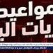 مواعيد
      مباريات
      اليوم
      الإثنين
      9-6-2025
      في
      تصفيات
      كأس
      العالم
      أوروبا