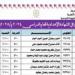 ننشر
      أوائل
      الشهادتين
      الابتدائية
      والإعدادية
      الأزهرية
      بالفيوم