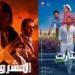 إيرادات
      شباك
      التذاكر
      أمس|
      المشروع
      X
      يسبق
      ريستارت
      بفارق
      300
      ألف
      جنيه
