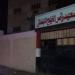 محافظة
      القليوبية
      تدعو
      المواطنين
      ...
