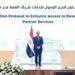 «التخطيط»
      تتعاون
      مع
      اتحاد
      بنوك
      مصر
      لتعظيم
      الاستفادة
      من
      منصة
      «حافز»