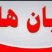 بيان
      هام
      عن
      حادث
      حريق
      جزئي
      فى
      خيمة
      الامتحانات
      بكلية
      علوم
      الرياضة
      جامعة
      مدينة
      السادات