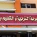 ثانوية
      عامة
      2025..
      بيان
      هام
      بشأن
      ...