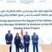 6
      اتفاقيات
      جديدة
      بين
      الحكومة
      والقطاع
      الخاص
      وشركاء
      التنمية
      لدعم
      الطاقة
      الخضراء