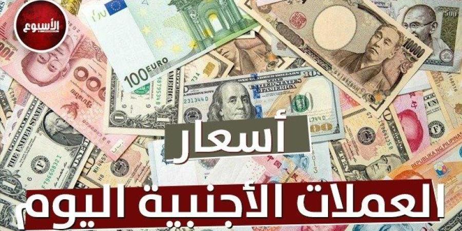 اليورو
      بكام؟..
      أسعار
      العملات
      العربية
      والأجنبية
      اليوم
      الأربعاء
      7
      مايو
      2025
