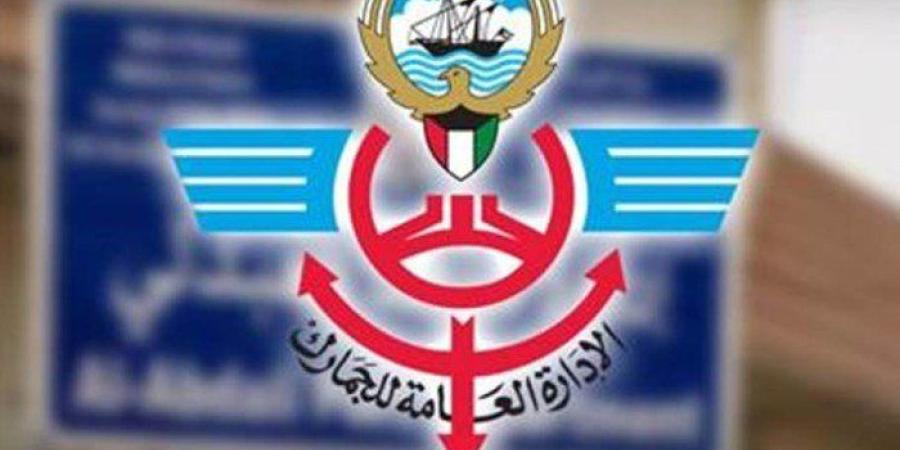 الكويت..
      إحباط
      محاولة
      تهريب
      شحنة
      من
      (التنباك)
      الممنوع
      عبر
      ميناء
      الشعيبة
