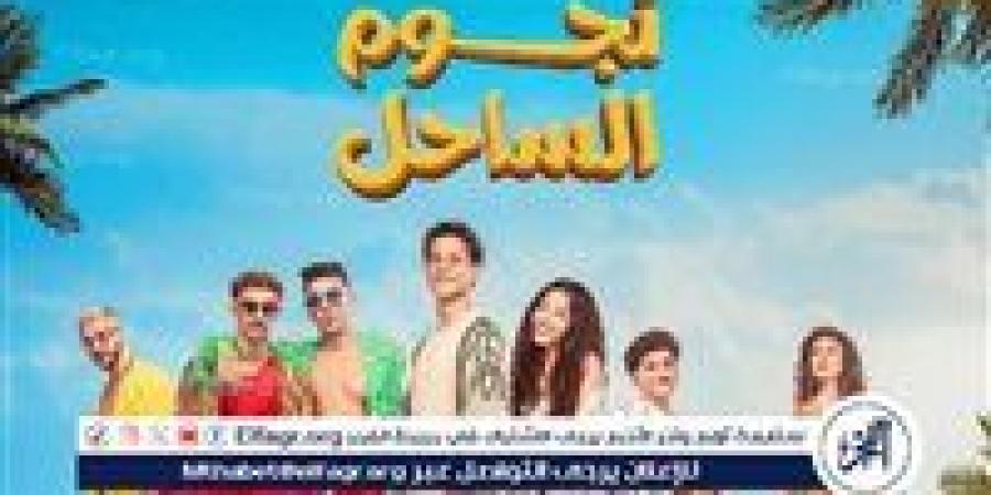 تعرف
      على
      إيرادات
      أمس
      لفيلم
      "نجوم
      الساحل"