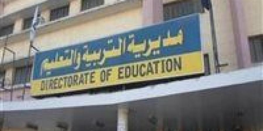 المديريات
      التعليمية
      تشدد
      على
      عدم
     ...
