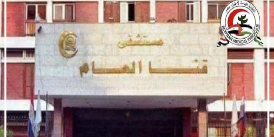 عقب
      إجراء
      ولادة
      لمصابة
      بالإيدز..
      نقابة
      الأطباء
      تُشيد
      باحترافيه
      فريق
      مستشفى
      قنا