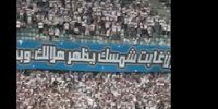 استقبال
      أسطوري
      لمصطفى
      محمد
      في
      مدرجات
      الزمالك..
      و"ابن
      النادي"
      يرد
      بالتحية
      (فيديو)