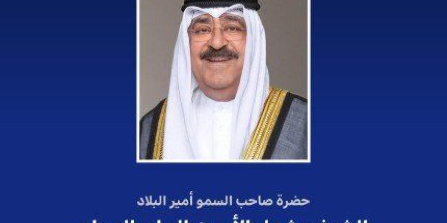 أمير
      الكويت
      يهنئ
      ملك
      السويد
      بالعيد
      الوطني
      لبلاده