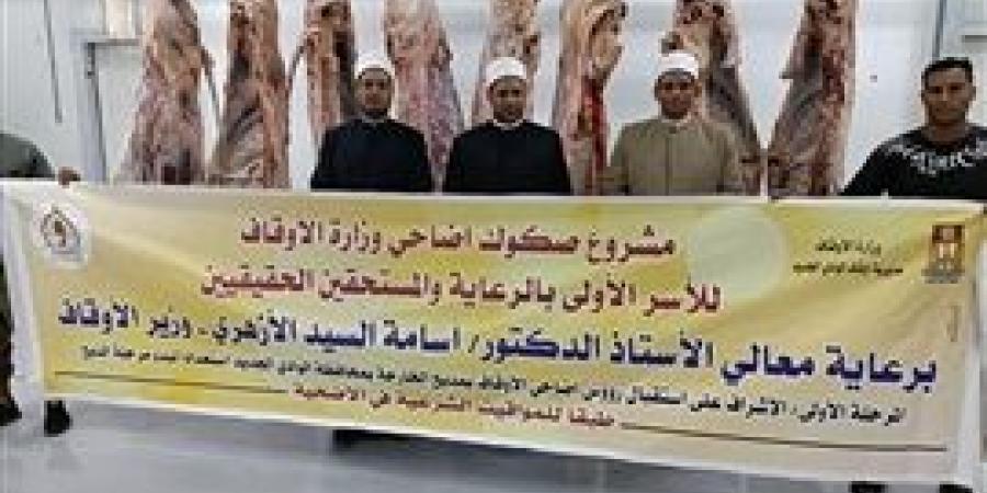 لليوم
      الثاني
      على
      التوالي..
      تواصل
      عمليات
      ذبح
      أضاحي
      الأوقاف