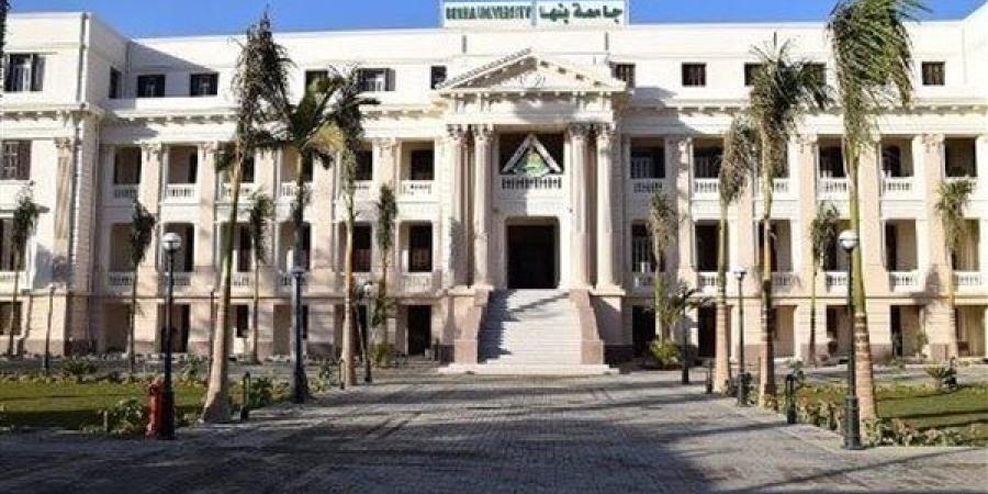 جامعة
      بنها
      تعلن
      المستندات
      المطلوبة
      في
      وظائف
      جديدة
      شاغرة..
      التفاصيل
      كامله