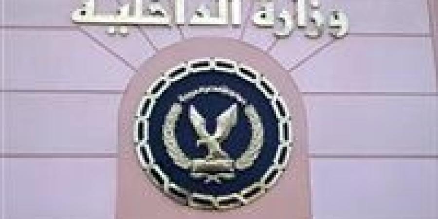 "الداخلية"
تحتفل
مع
الأطفال
الأيتام
بعيد
الأضحى
المبارك
وتوزع
الهدايا
عليهم