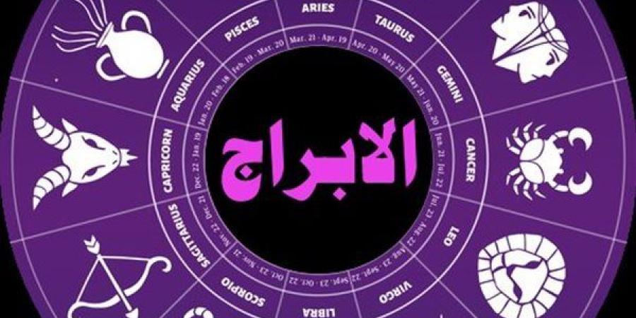حظك
      اليوم
      الأحد
      8
      يونيو
      2025
      وتوقعات
      الأبراج