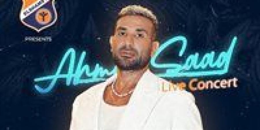أول
      حفل
      بعد
      الحج..
      أحمد
      سعد
      يشعل
      نادي
      الشمس
      يوم
      الجمعة