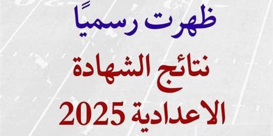 بالاسم
      ورقم
      الجلوس..
      رابط
      نتيجة
      الصف
      الثالث
      الإعدادي
      الشرقية
      2025