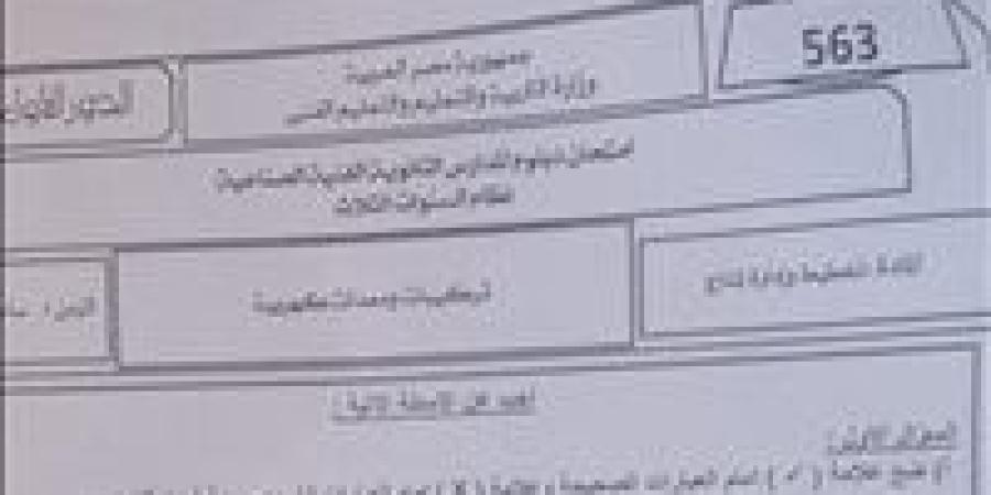 تداول
      امتحان
      الدبلومات
      الفنية
      2025
      على
      مواقع
      التليجرام
      للغش