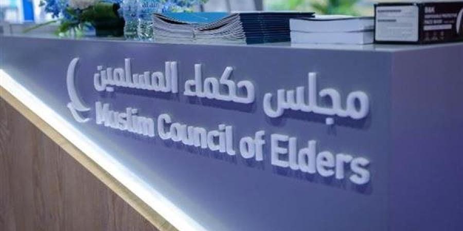 مجلس
      حكماء
      المسلمين:
      حماية
      الأطفال
  ...