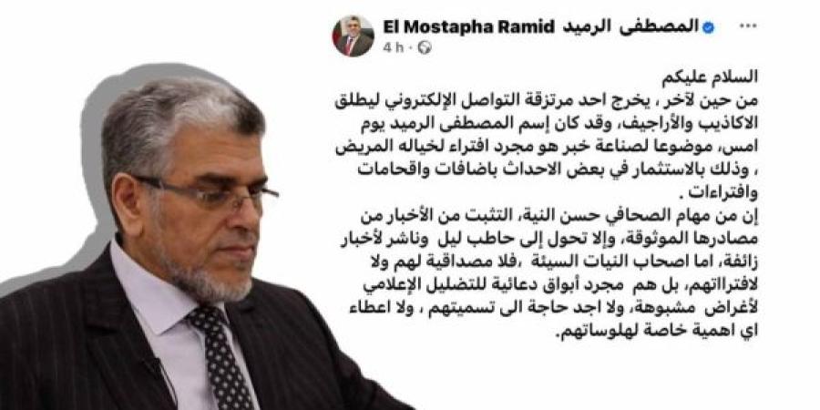 الرميد يرد على اتهامات إعلامية  بـ”نشر الأكاذيب والتضليل”