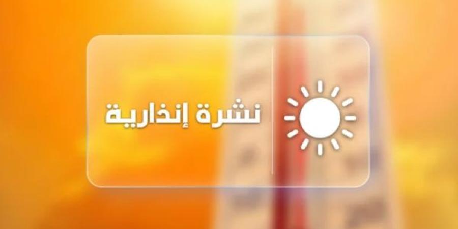 تصل إلى 45 درجة.. موجة حر من الاثنين إلى الأربعاء بعدد من المناطق