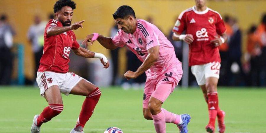 «سيطرة
      حمراء»..
      التعادل
      السلبي
      يحسم
      الشوط
      الأول
      بين
      الأهلي
      وإنتر
      ميامي
      في
      كأس
      العالم
      للأندية