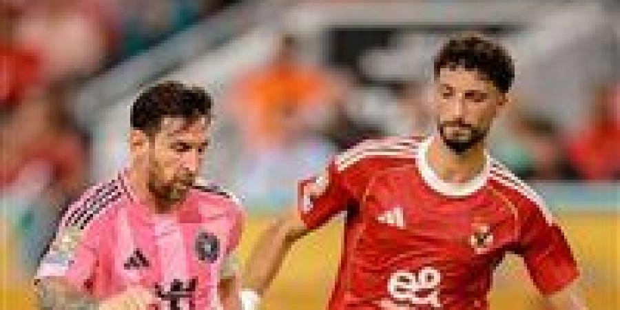 قبل
      مواجهة
      بالميراس
      في
      كأس
      العالم..
      نتائج
      غير
      مُبشرة
      للأهلي
      أمام
      الأندية
      البرازيلية